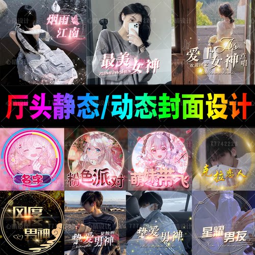直播间封面厅头公会主播头像设计鱼丸星球定制作TT语音歌厅交友