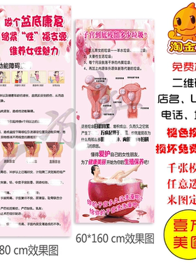 产后满月发汗易拉宝海报