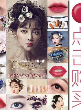 新娘妆半永久眉眼唇微整形挂画