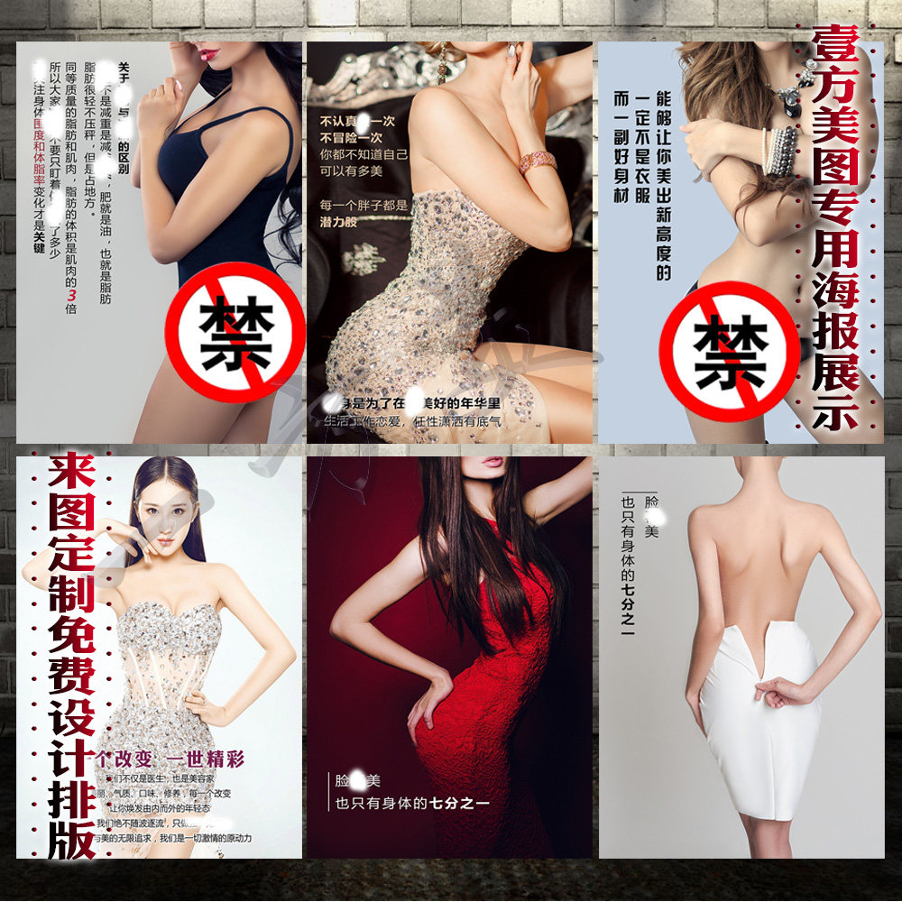 比基尼马甲线腹肌好身材海报励志健身贴画制作房间装饰画订制画框