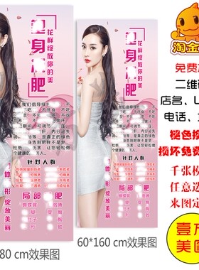 产后满月发汗美体易拉宝海报定制