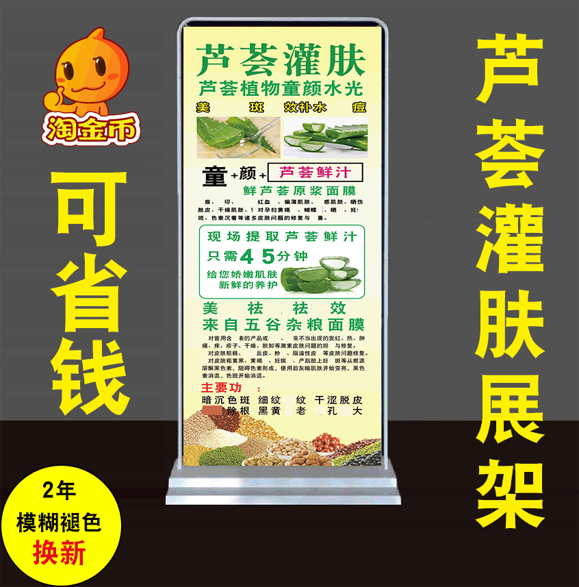 芦荟灌肤展架杂粮面膜眉眼唇装饰画韩式半永久项目展示挂画海报