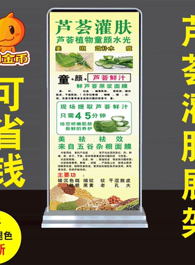 芦荟灌肤杂粮韩式半永久装饰画