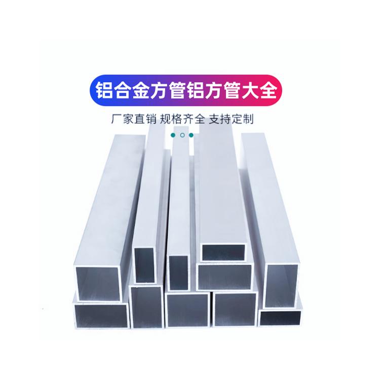 铝合金方管10*20*30*40*50*60*80*100*100*120*150*200*300铝扁管