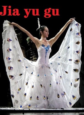 大摆裙孔雀裙杨丽平同款孔雀舞服装舞蹈服表演出服白色加鱼骨合唱