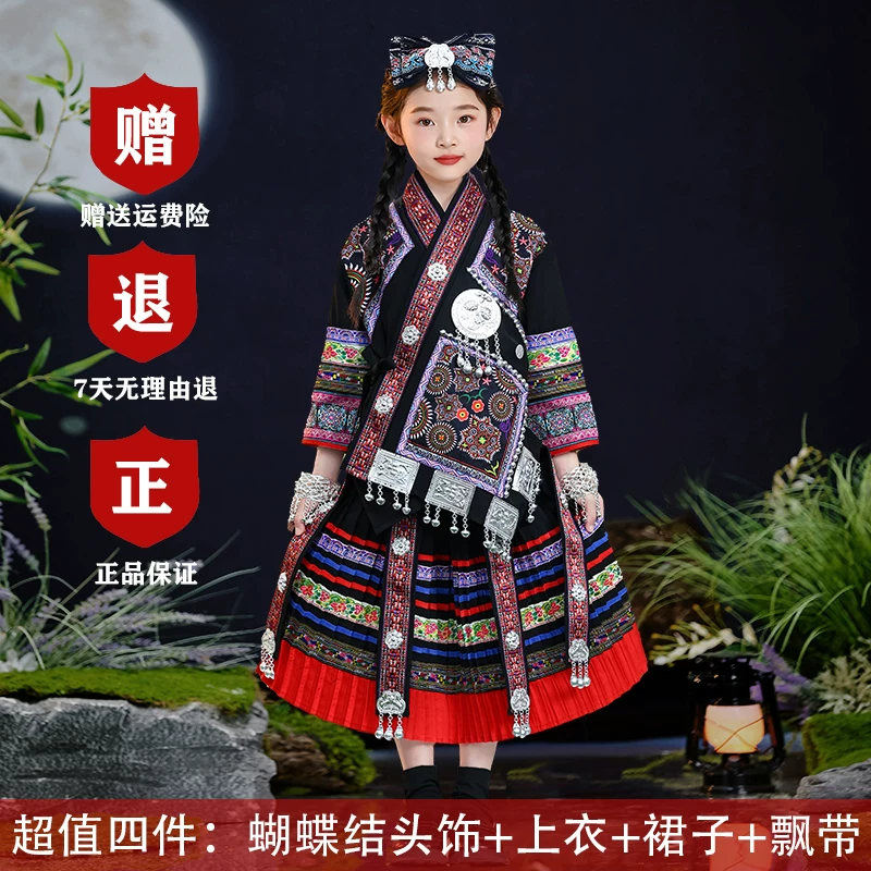六一土家族少数民族服装儿童苗族壮族彝族哈尼族长裙演出服饰女童