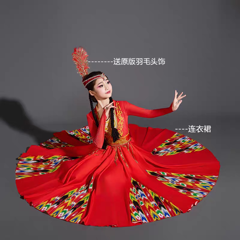考级练功儿童新疆舞蹈演出服民族男女维族哈萨克开场表演服大摆裙