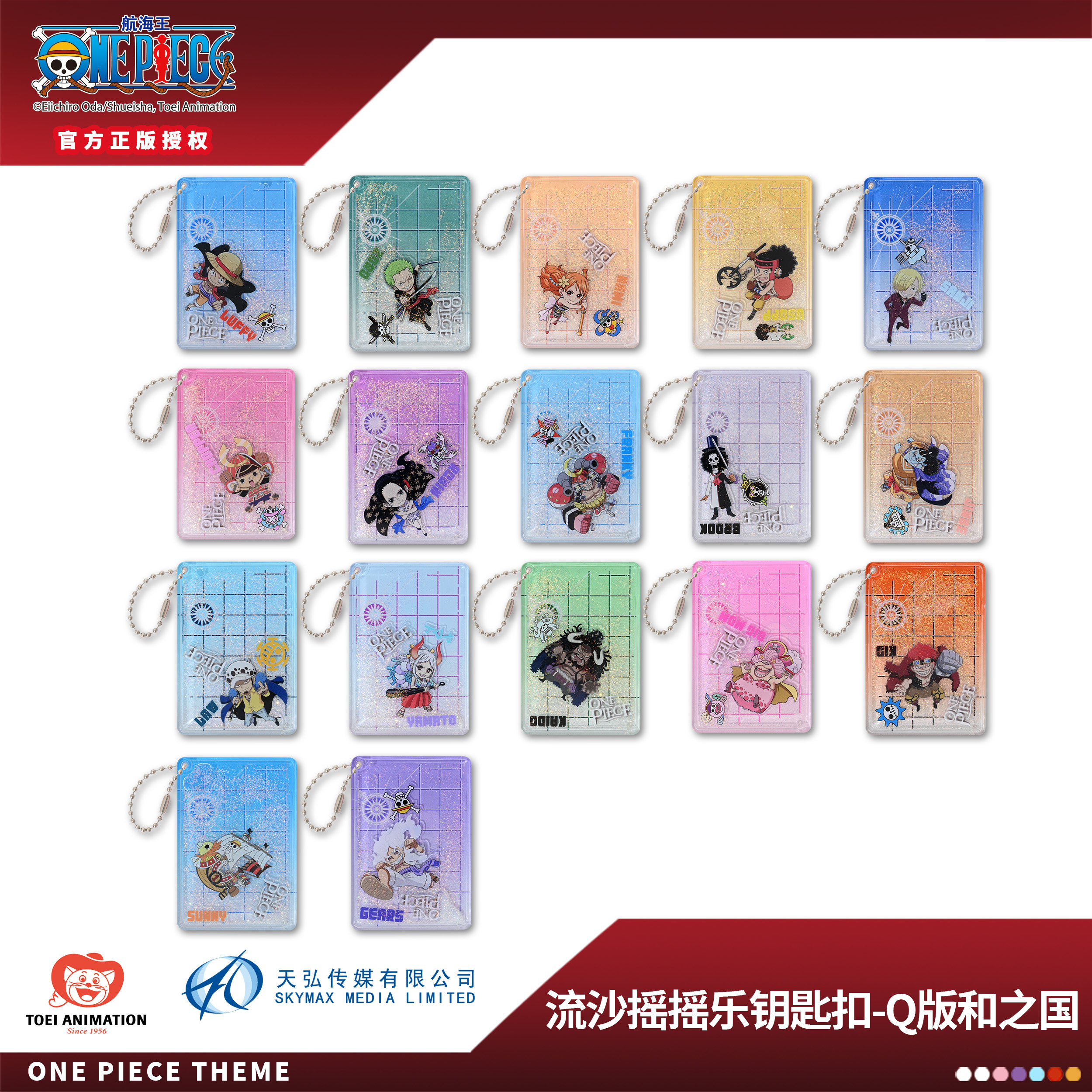 海贼王人物流沙摇摇乐盲盒