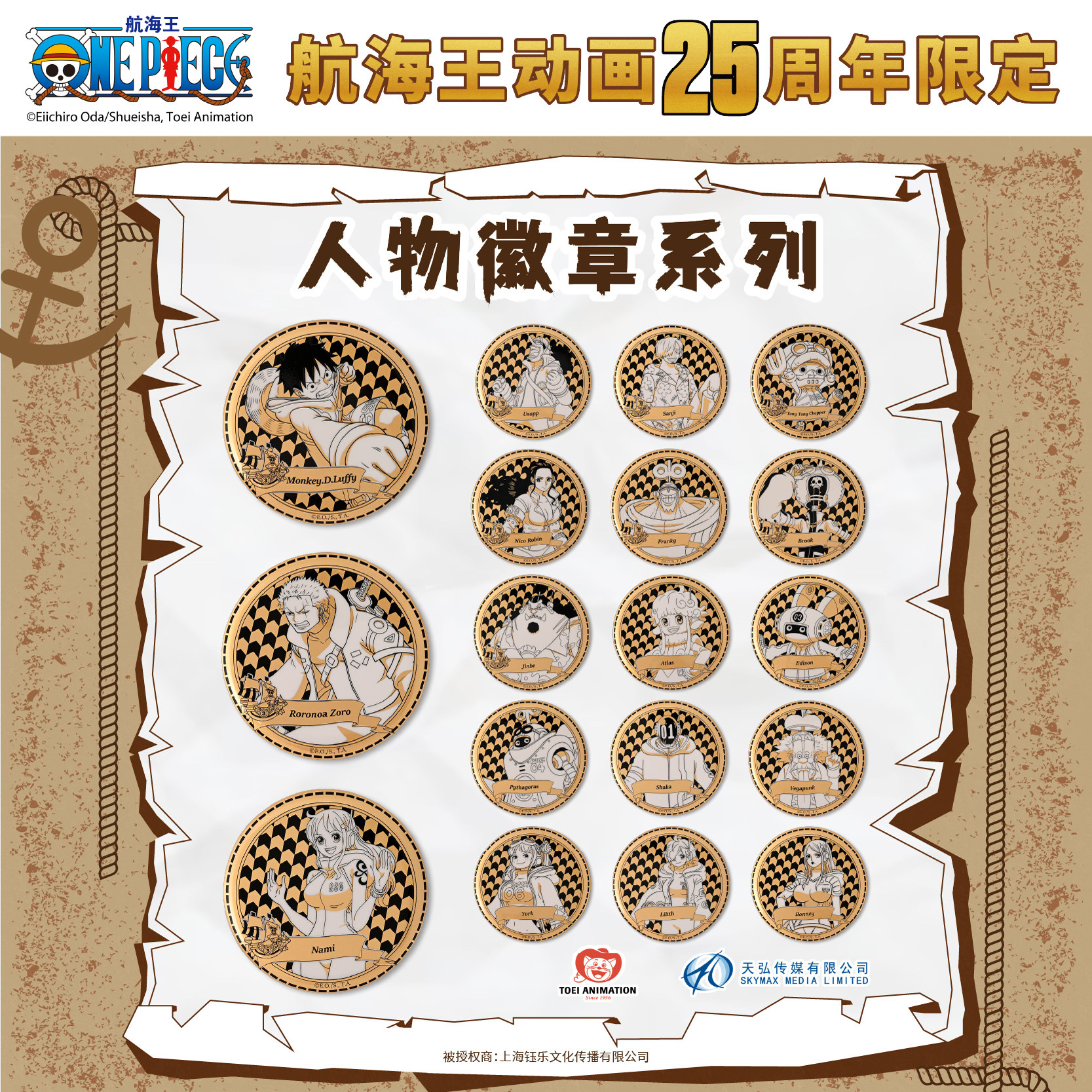 独特海贼王金吧唧ONEPIECE徽章