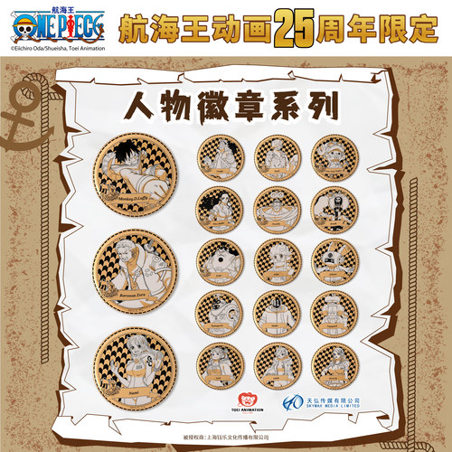 独特海贼王金吧唧ONEPIECE徽章