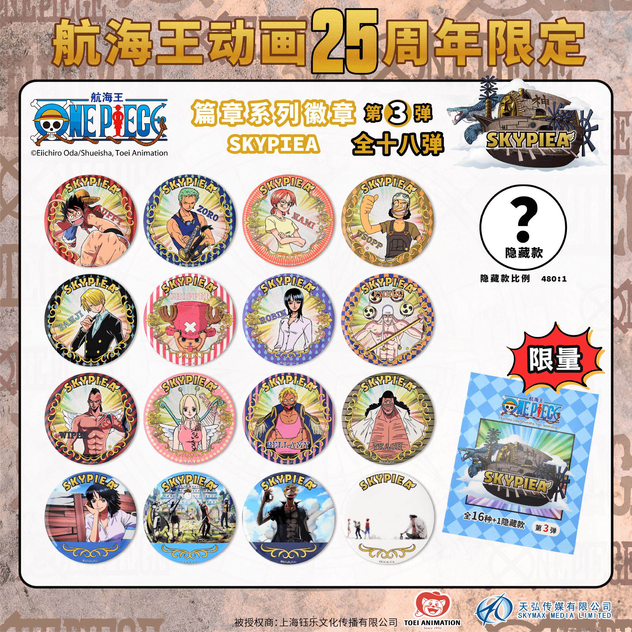 海贼王吧唧盲盒新款国谷