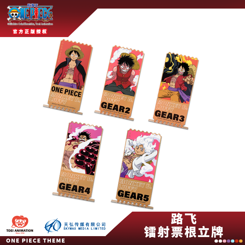 航海王蒙奇D票根立牌bilibili