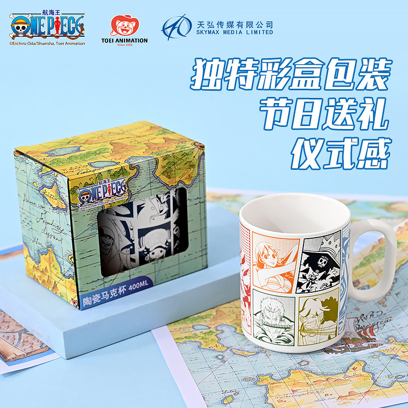 航海王正版水杯海贼王马克杯卡通漫画风马克杯学生杯小众生日礼物