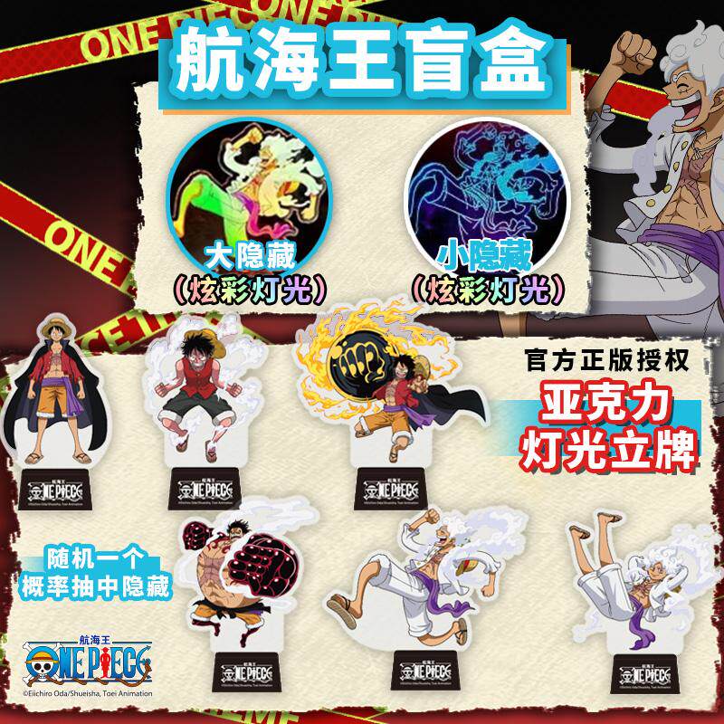 航海王立牌盲盒海贼王立牌