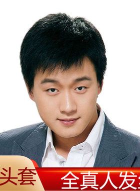 樱芝娜假发男短发中年男士真发