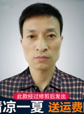 军训中年男士寸头爸爸假发