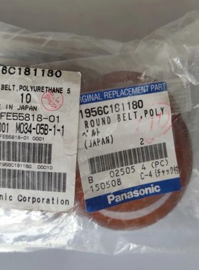 1856C181180 松下皮带