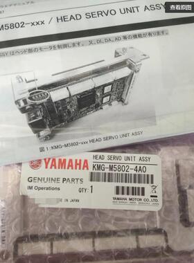 KMG-M5802-4A0 YSM10头部伺服驱动卡 YSM20R 头卡YSM20WR