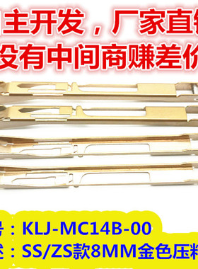 KLJ-MC14B-00 ZS8MM飞达压料盖　YSM10飞达压盖　YSM20　YSM40