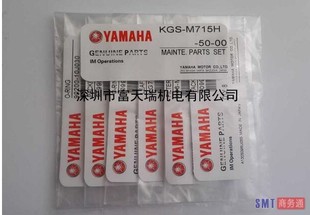 M715H YG100系列 KGS YG100R保養(yǎng)包 YG100保養(yǎng)包