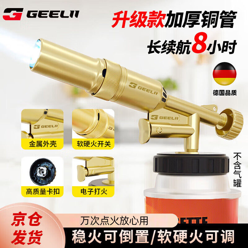 捷立黄铜喷枪气罐喷火枪烧烤喷火烧抢烧猪毛烧肉喷火抢点火喷火器