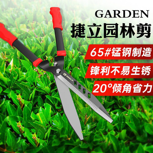 捷立（GeeLii）园林剪刀合金钢