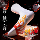 准者实战级烈焰篮球袜透气防滑耐磨实战级篮球袜