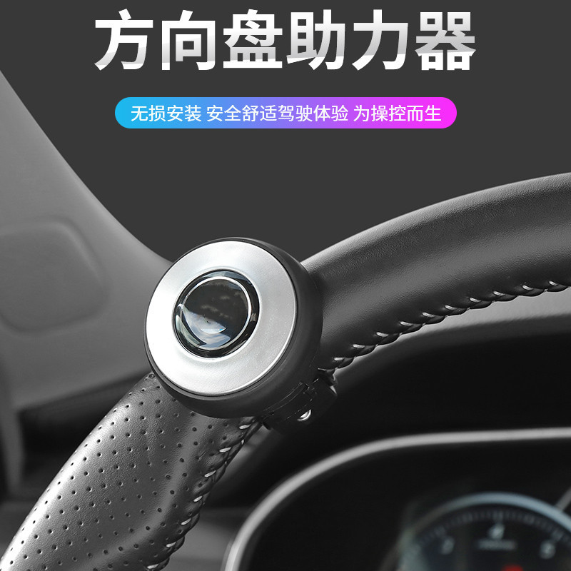 汽车方向盘助力球通用型开车转向助力多功能转向辅助器省力球