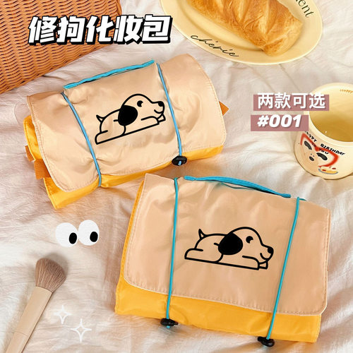 新品四合一收纳袋舔狗旅行洗漱用品大容量高颜值可拆分化妆包
