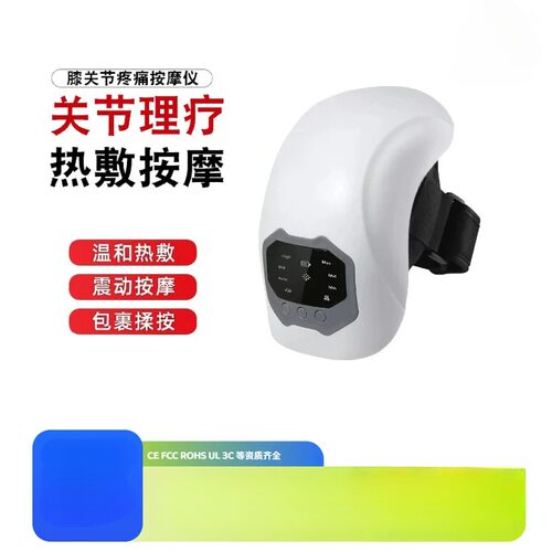 无线膝盖按摩仪红光加热理疗仪老寒腿膝盖关节热敷揉捏护膝宝