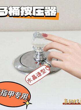 彩色玫瑰花马桶按压器创意卫生间马桶水箱按钮辅助器时尚玫瑰按钮