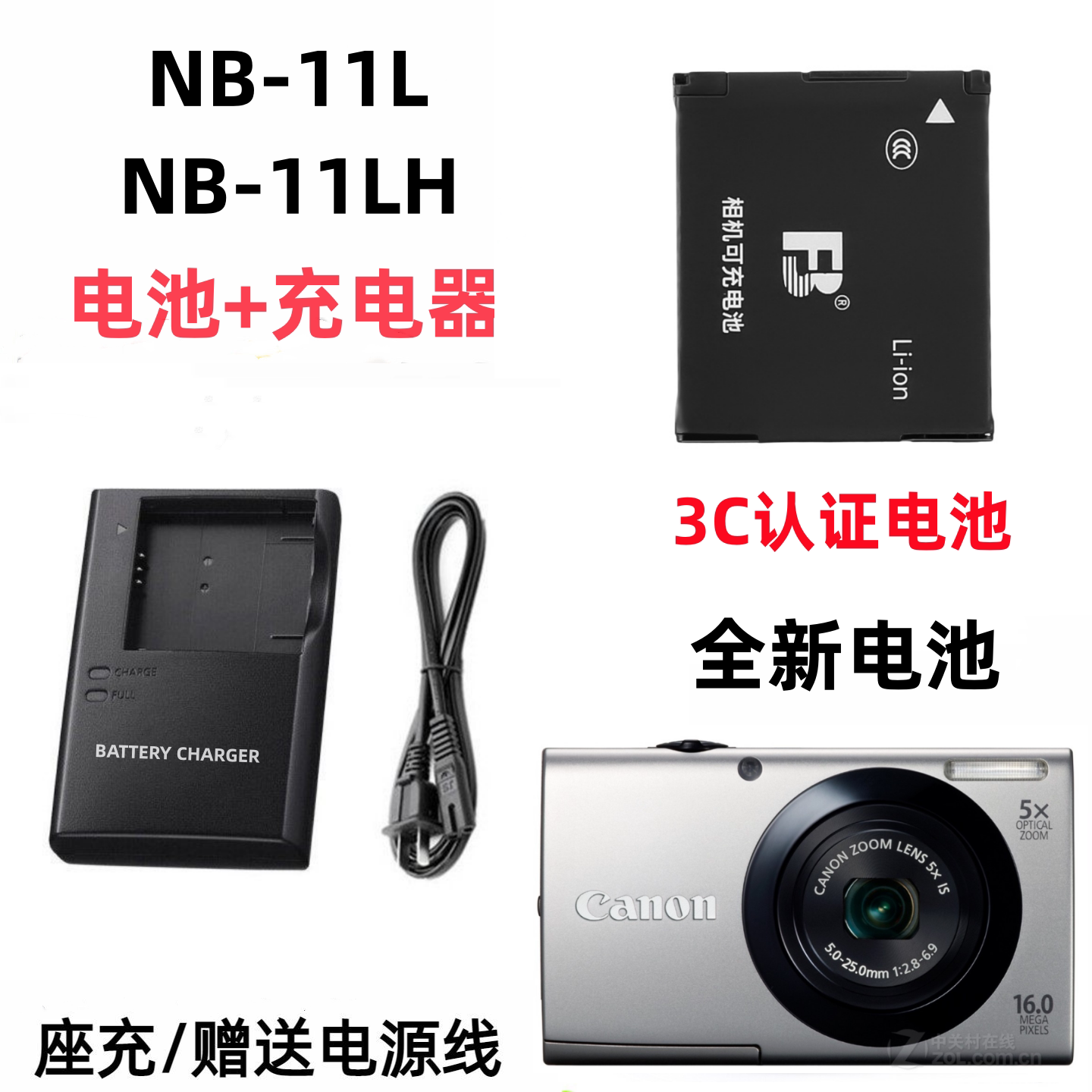 适用佳能A2300 A2400 A2500 A2600 A3400 A3500相机电池+充电器