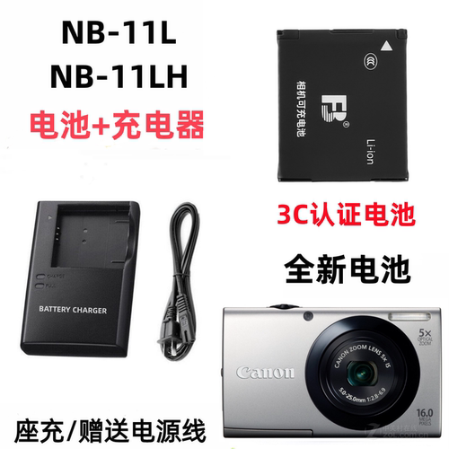 适用佳能A2300 A2400 A2500 A2600 A3400 A3500相机电池+充电器