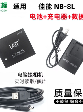 适用 佳能PC1589 PC1474 PC1585 PC1475相机电池+充电器+数据线