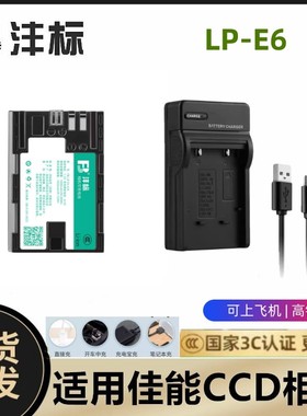 适用佳能DS126801 DS126281 DS126461 DS126411单反相机电池LP-E6