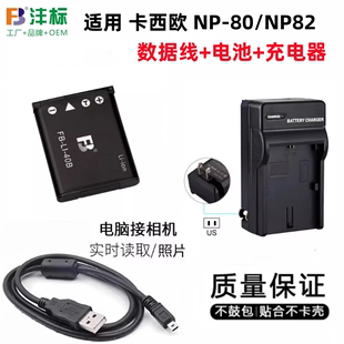 Z800 R100 R300相机电池 数据线 适用 充电器 卡西欧Z370