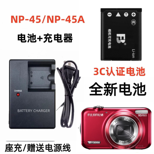 适用富士JX540 JX550 JX580 JX590 JX660 JX680相机电池+充电器