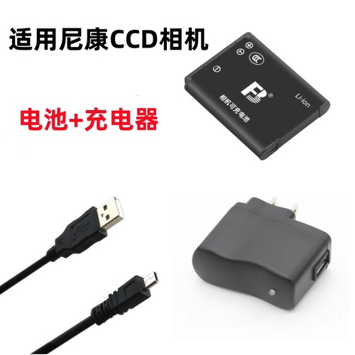 适用尼康S3500 S3600 S4100 S4150 S4200 S4300相机电池+充电器