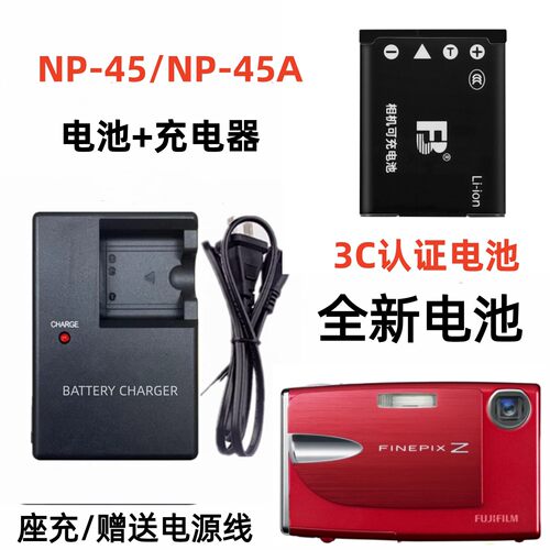 适用 富士Z10fd Z20fd Z33WP Z100fd CCD相机电池+充电器+数据线