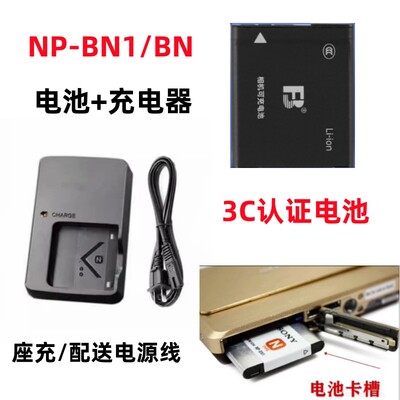 适用索尼DSC-T99 T99DC T110/D QX10 QX30相机NP-BN1电池+充电器