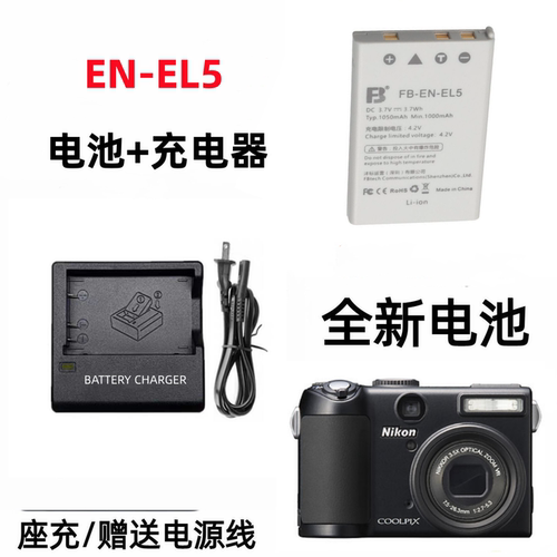 适用尼康P5000 P5100 P6000 P80 P90 P3 P4相机电池+充电器EN-EL5