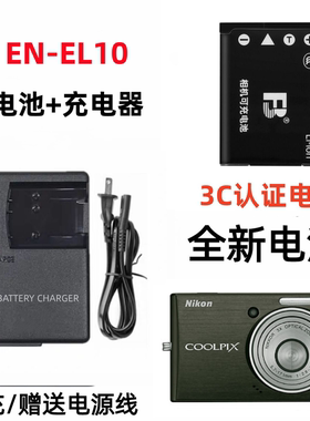 适用尼康COOLPIX S500 S510 S520 S570 S600 CCD相机电池+充电器