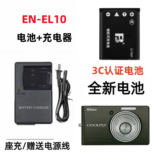 适用尼康Coolpix S3000 S4000 S5100 EN-EL10 CCD相机电池+充电器