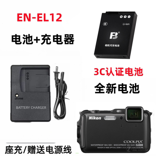 适用尼康A900 AW130S AW120S AW110S AW100S EL12相机电池+充电器