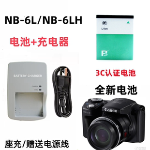 适用佳能SX500 SX510 SX520 SX530 SX540相机电池+充电器NB-6L/H