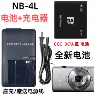 适用佳能IXUS 220 225 230 255 115 HS NB-4L CCD相机电池+充电器