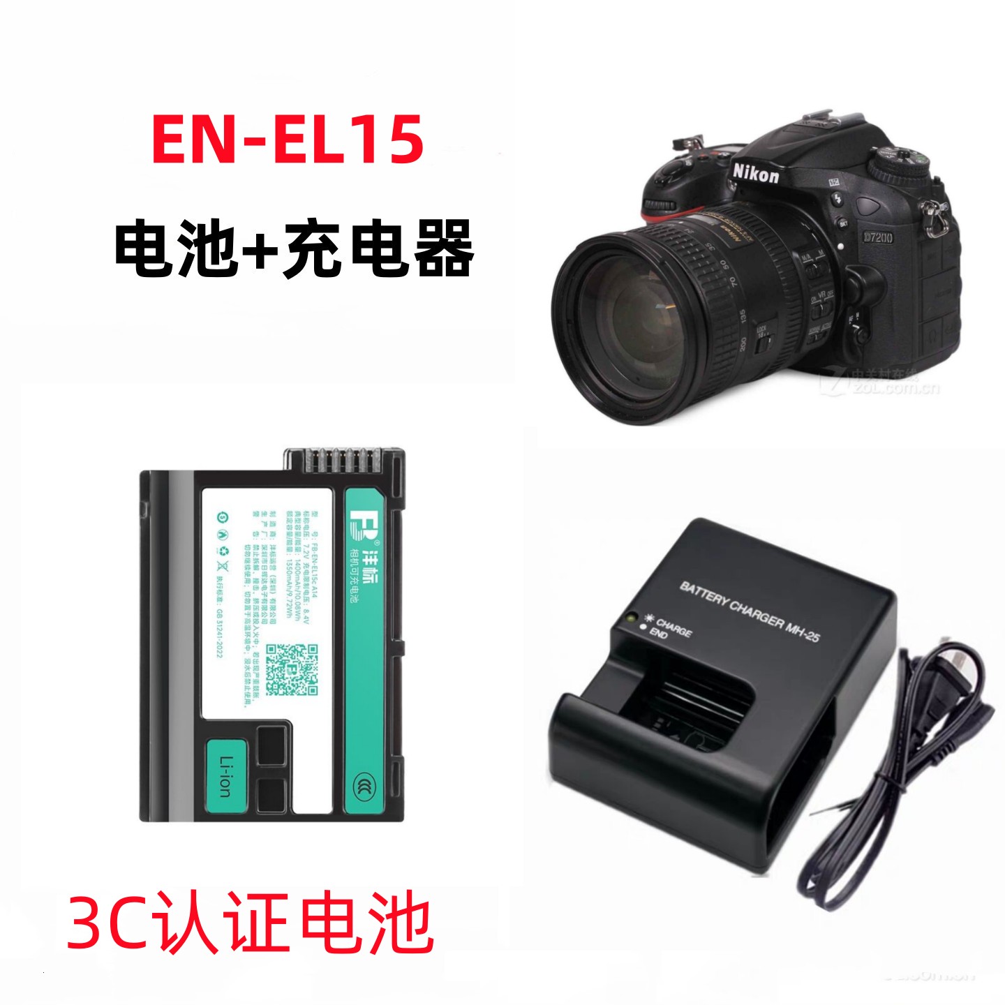 适用尼康D800 D810 D850 D860 D500 D600 EN-EL15相机电池+充电器