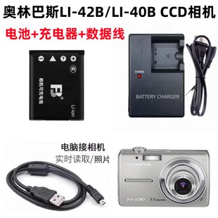 适用奥林巴斯VG165 VG-180 VH-210 VR-310相机电池+充电器+数据线