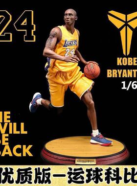 黑曼巴明星篮球手 科比 NBA24号纪念科比 手办模型摆件库里詹姆斯
