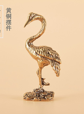铜臻鹤摆件铜仙鹤实心丹顶鹤茶宠茶道装饰古玩铜器纳吉祥工艺品